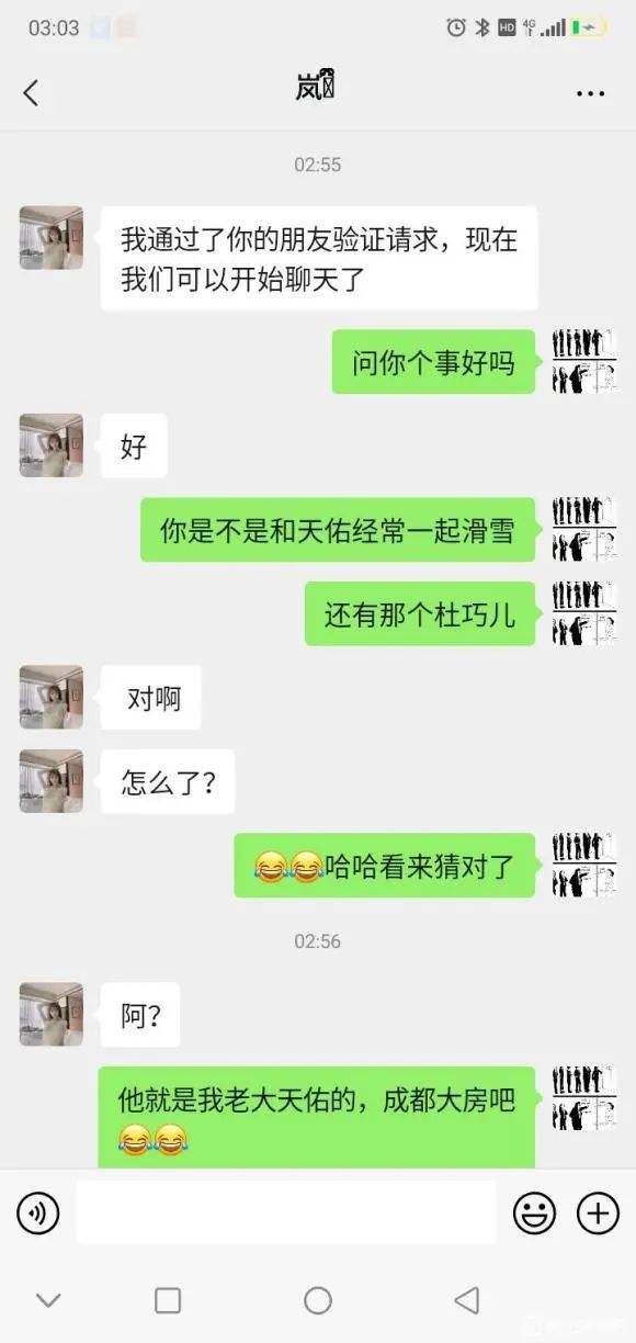 大美天佑聊天记录(大美跟天佑怎么回事)