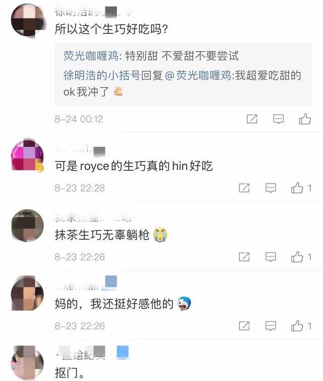 关于嘉宾入场聊天记录的信息
