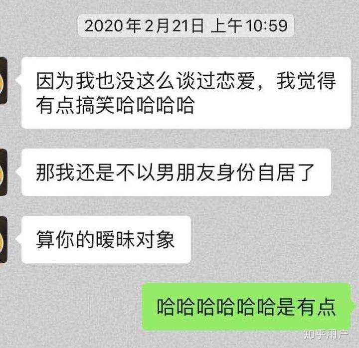 男友爱找人聊天记录(男朋友找人查我微信聊天记录)