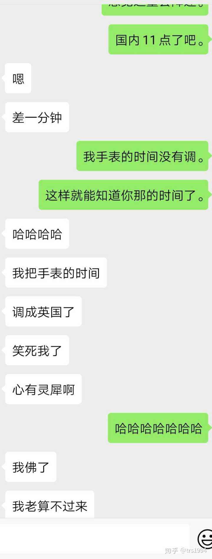 跟二婶暧昧聊天记录(暧昧的聊天记录)