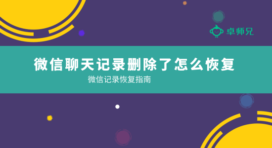 怎样恢复qq撤回聊天记录(撤回的聊天记录能恢复吗)