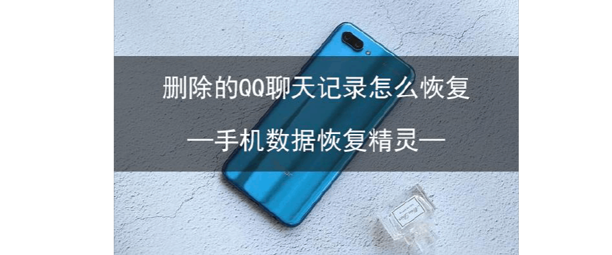 重新下载qq聊天记录没了(重新下载之后聊天记录都没有了怎么办)
