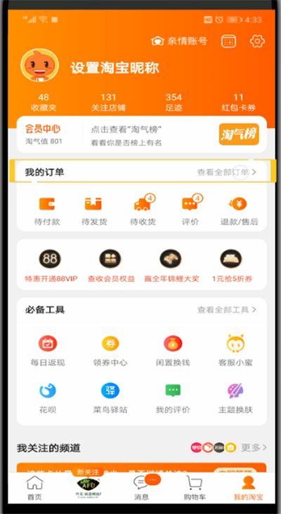 苹果手机淘宝聊天记录导出(苹果手机的聊天记录怎么导出来)