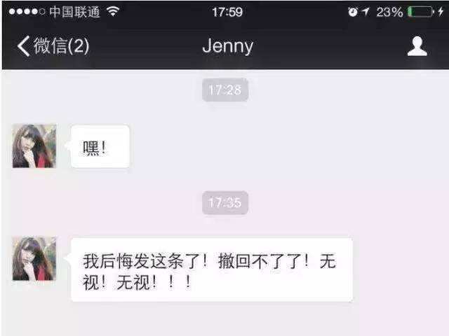 老公删除异性同事聊天记录(老公和异性朋友聊天又删除记录说明什么?)