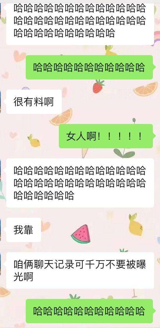 偷偷跟女朋友闺蜜聊天记录(不要看女朋友和闺蜜的聊天记录)