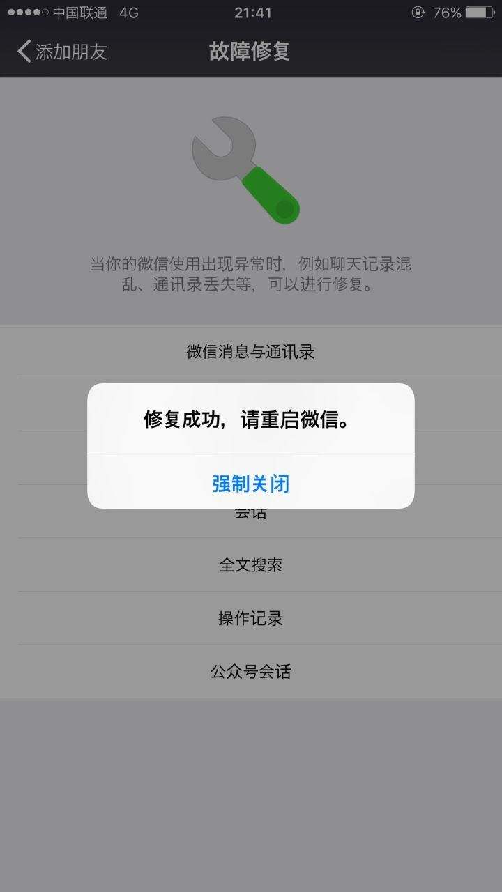 聊天记录恢复找不到了(聊天记录无法找回)