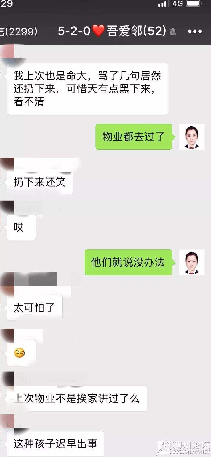 沈阳巨响微信聊天记录(沈阳哪有恢复微信聊天记录的)
