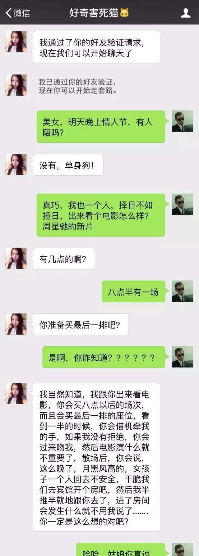 套路姐姐要钱聊天记录的简单介绍