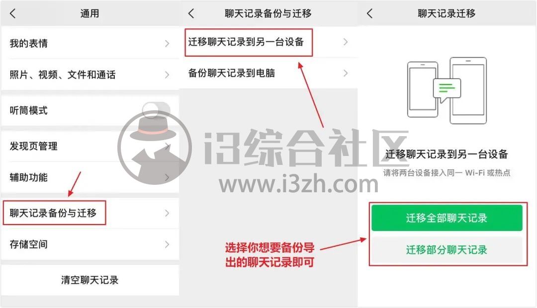 微信聊天记录如何导出发送(微信聊天记录怎么导出发送给好友)