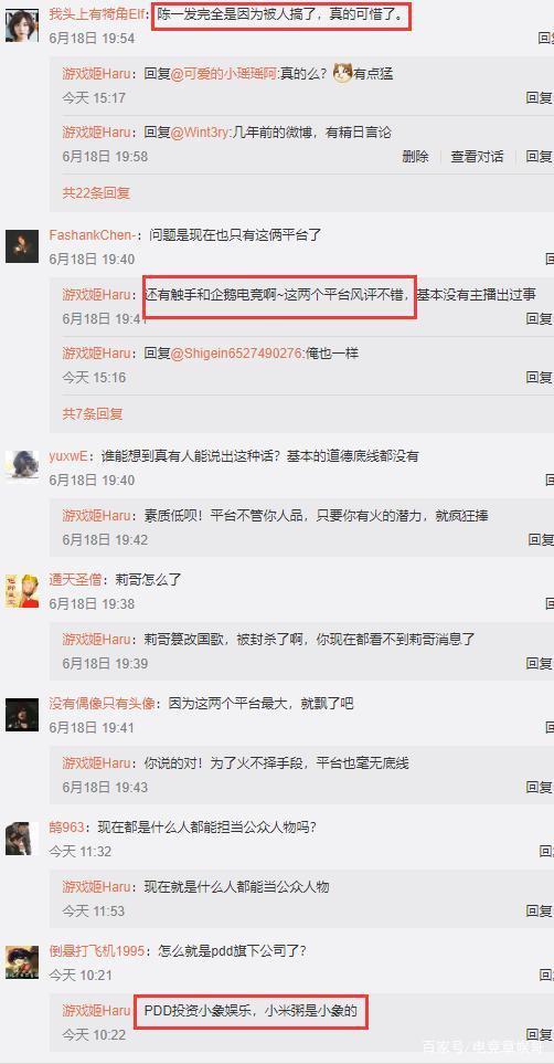 pdd拉卢本伟聊天记录(旭旭宝宝卢本伟pdd吃饭)