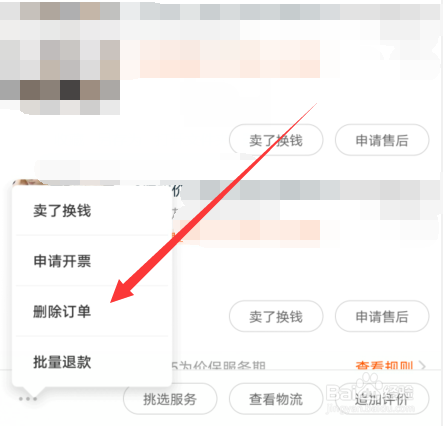 淘宝怎么全选清空聊天记录(淘宝上的聊天记录怎么全部清空)