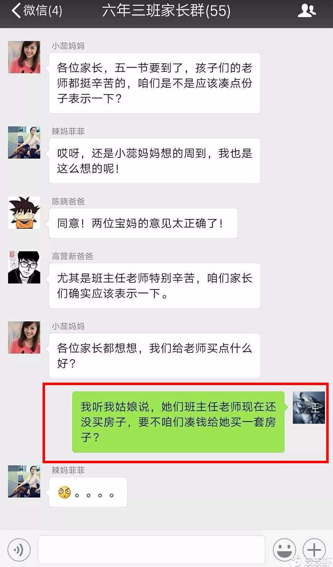 母亲群聊天记录暴光(妈妈微信群聊天记录事件)