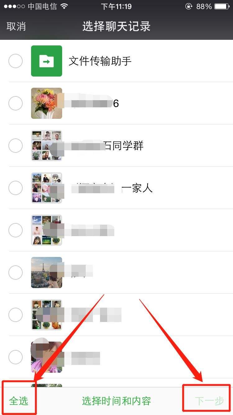 微信网页版保留聊天记录吗(网页版的微信聊天记录会保存在电脑上吗)