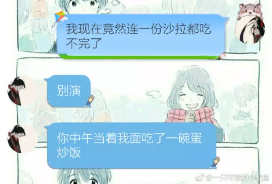 寝室聊天记录男女谈恋爱(男生和女生之间的聊天记录)