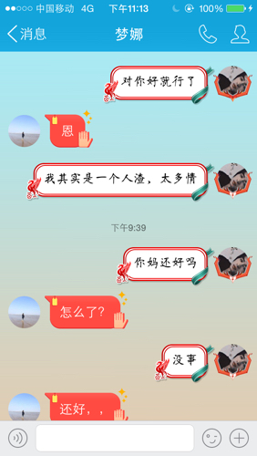 女同学一直找我聊天记录的简单介绍