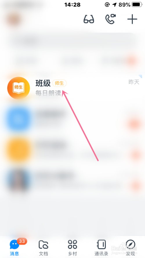 钉钉中怎么把聊天记录发出去的简单介绍
