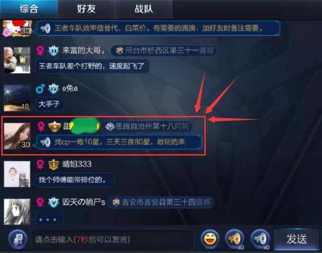 王者助手没有聊天记录(王者助手可以看到聊天吗)