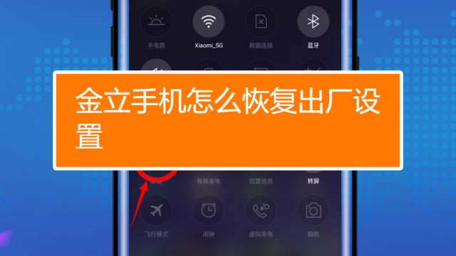 金立手机恢复聊天记录(金立手机通讯录怎么恢复)