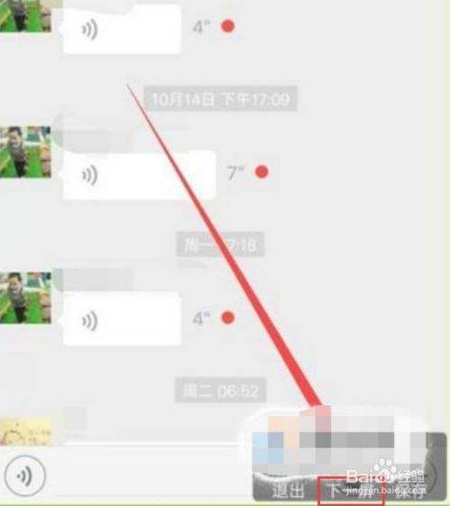 聊天记录如何生成长图(怎么把聊天记录做成长图)
