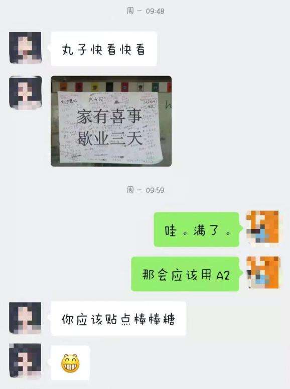 关于大学放假一天聊天记录的信息