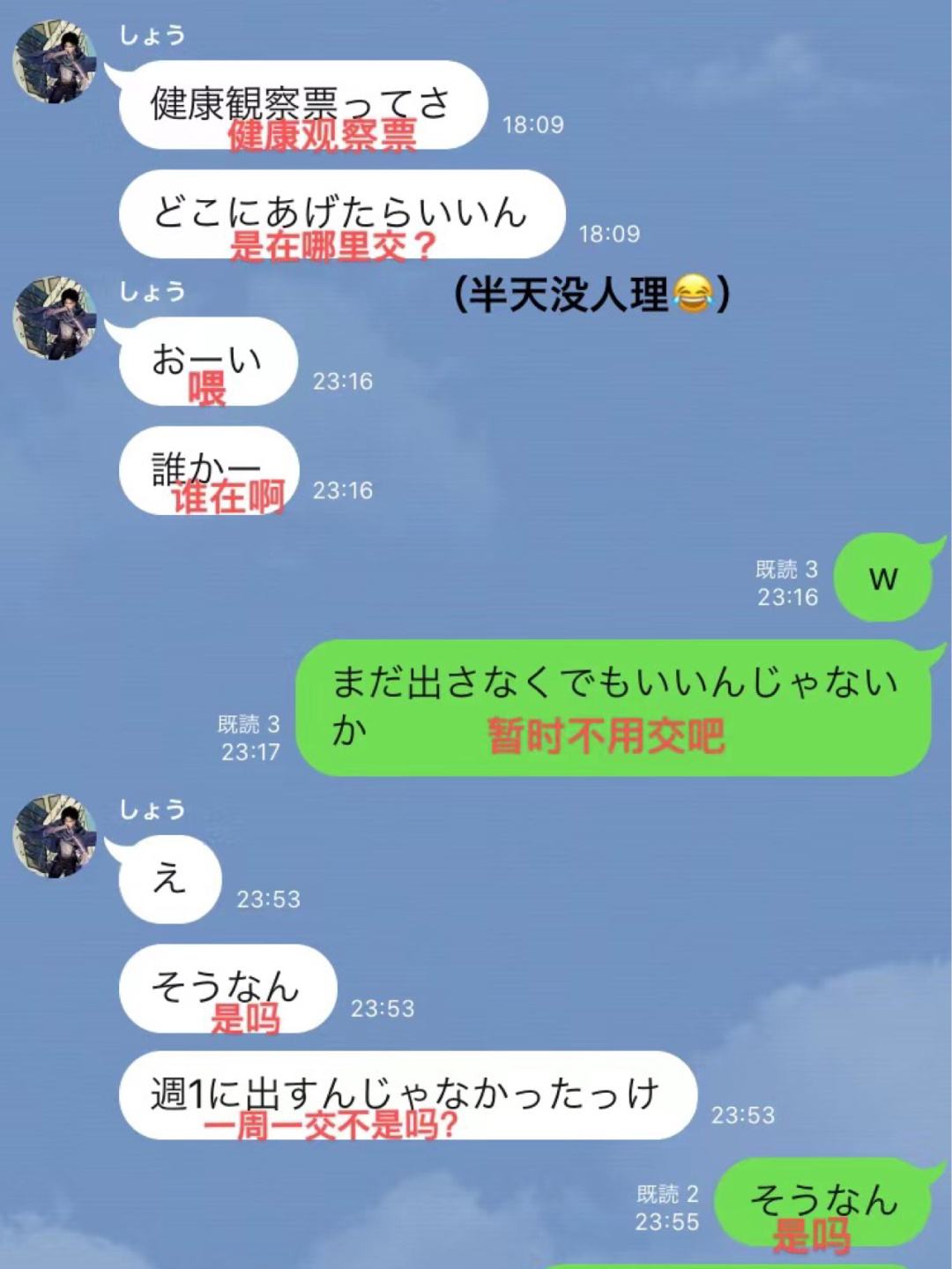 关于大学放假一天聊天记录的信息
