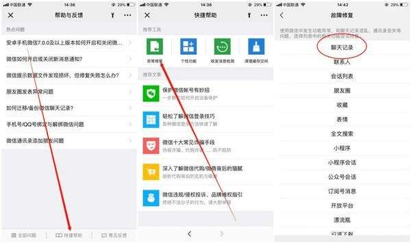 如果查询老公的微信聊天记录(怎样才能查询老公的微信聊天记录)