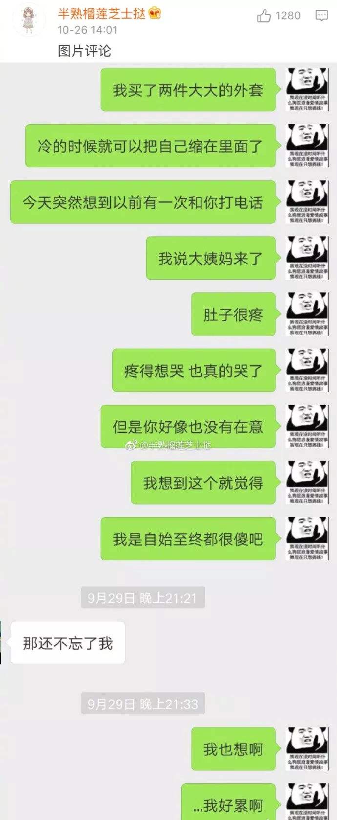 聊天记录卑微表情包(微信 聊天记录 表情)
