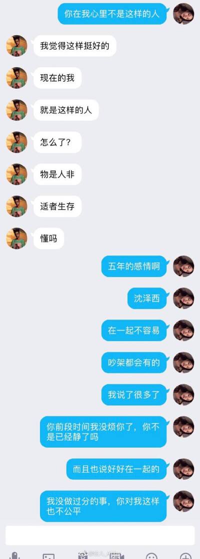 聊天记录卑微表情包(微信 聊天记录 表情)