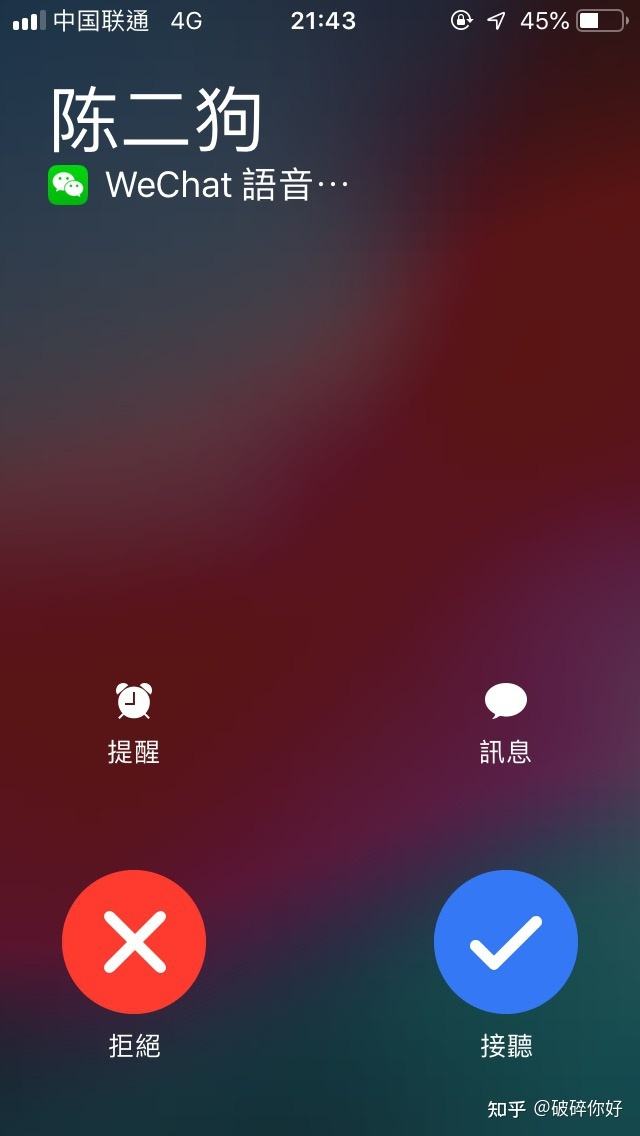 微信锁屏聊天记录(微信锁屏隐藏聊天内容)