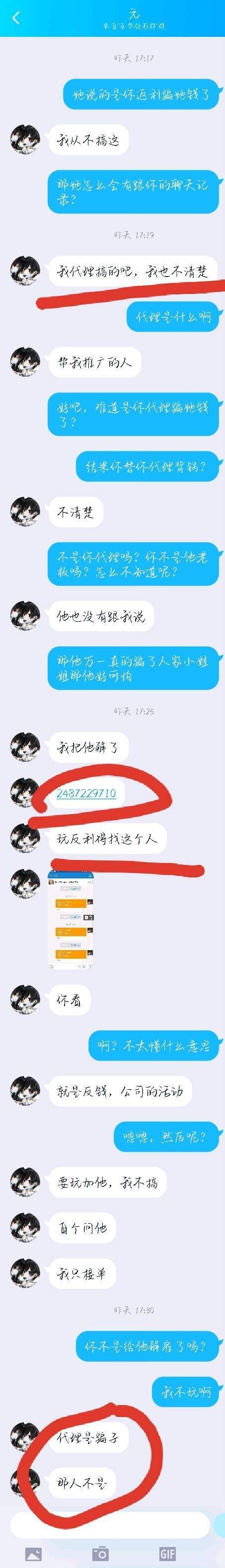 qq两人对骂的聊天记录(聊天记录中的聊天记录)