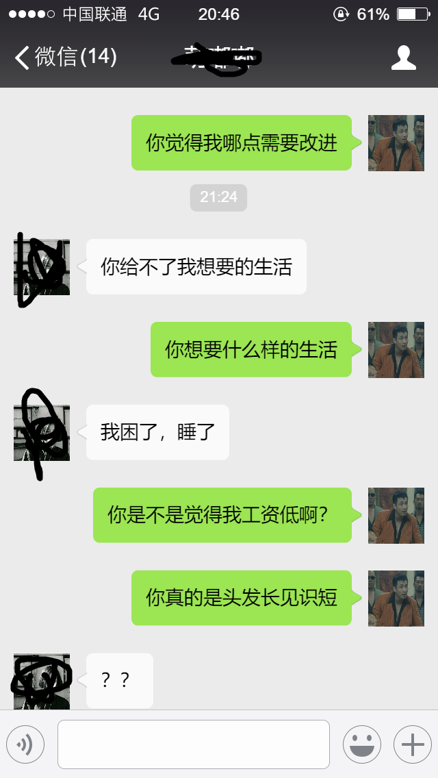 和30多岁的女人聊天记录(与30多岁的女人的聊天内容)