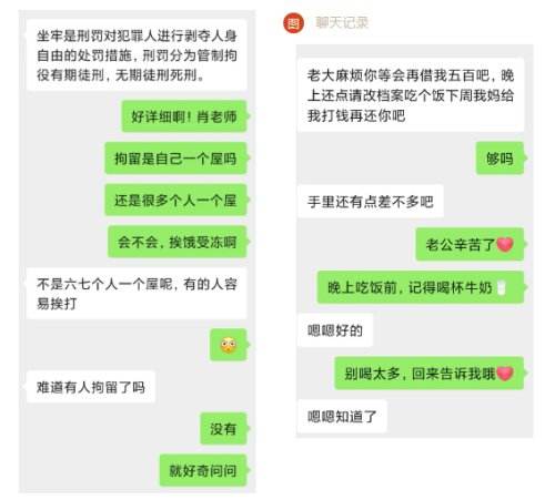 警察男朋友查聊天记录(警察男友能查我的微信聊天吗)