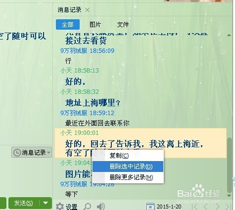 qq群删除聊天记录找回(如何恢复群删除的聊天记录)