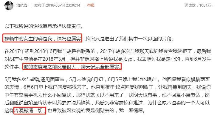胡一天和邶也邶的聊天记录的简单介绍