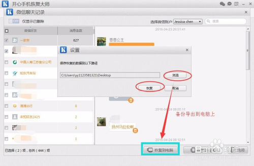 备份微信聊天记录可以发给人吗(备份的微信聊天记录可以发给别人吗)