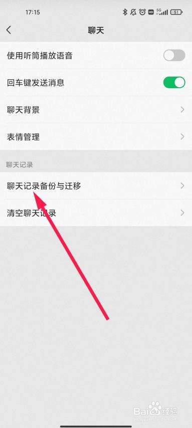备份微信聊天记录可以发给人吗(备份的微信聊天记录可以发给别人吗)