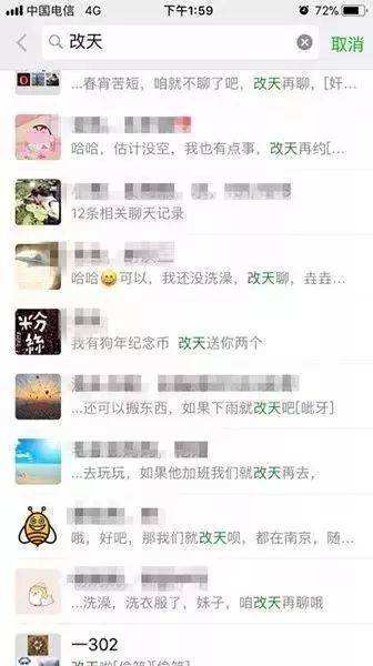 你周日有空吗聊天记录(你这周日有空吗怎么回答)