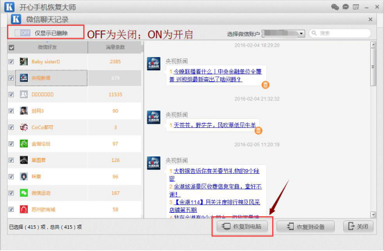 自动记录微信聊天记录吗(微信会自动保存聊天记录吗)