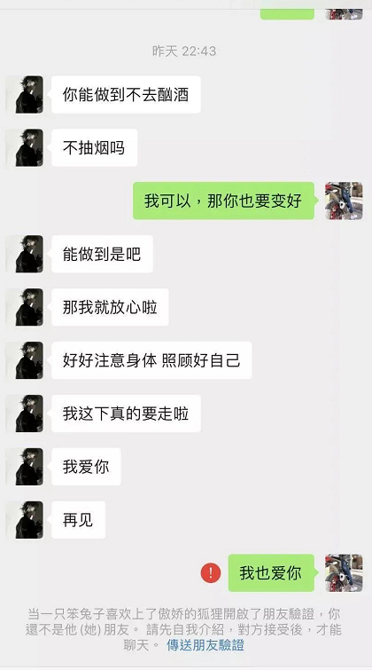 关于当你骗男朋友分手聊天记录的信息
