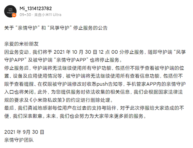 亲情守护可以看聊天记录吗(亲情守护能看见什么使用记录)
