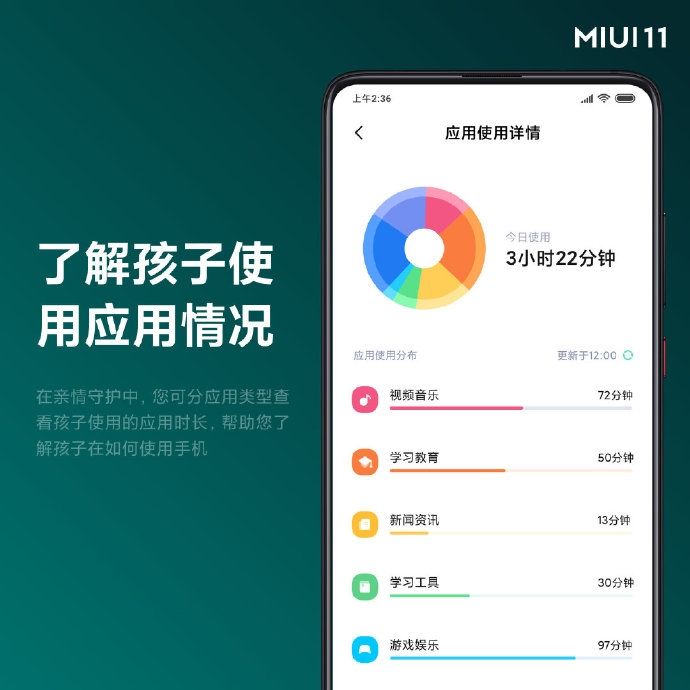 亲情守护可以看聊天记录吗(亲情守护能看见什么使用记录)