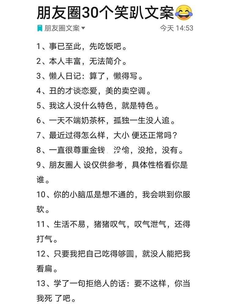 搞笑聊天记录朋友圈文案(和朋友聊天记录发朋友圈文案)