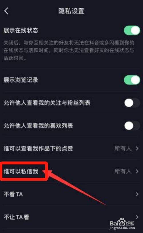 抖音可以找私信的聊天记录吗的简单介绍