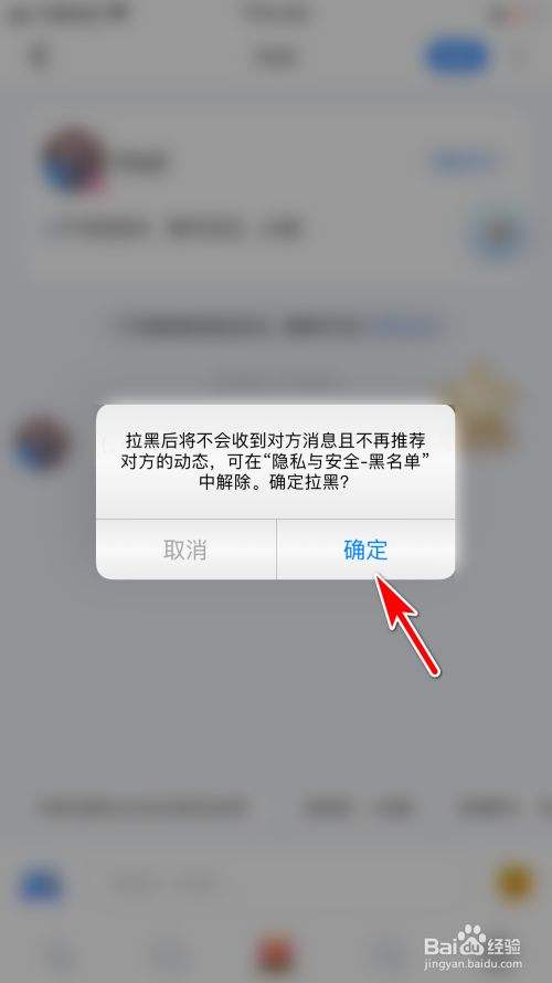 怎么查询拉黑聊天记录(怎样查拉黑的人的聊天记录)