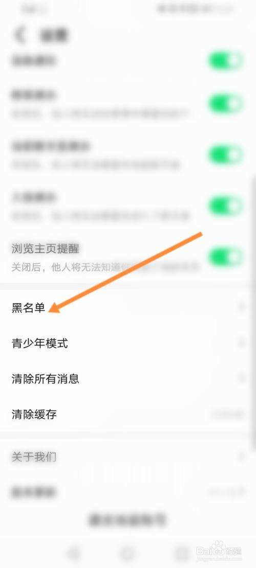 怎么查询拉黑聊天记录(怎样查拉黑的人的聊天记录)