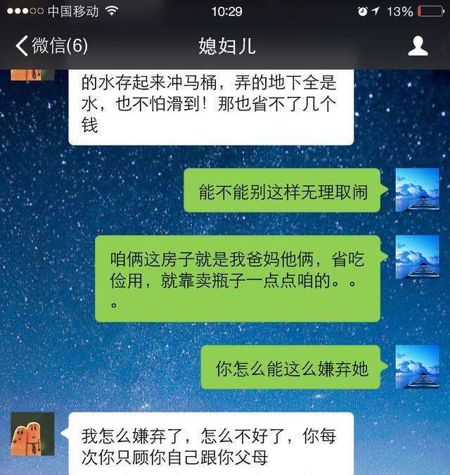 包含买房最火爆的聊天记录的词条