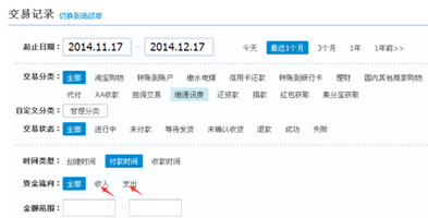 支付宝如何备份聊天记录(支付宝聊天记录备份到电脑)