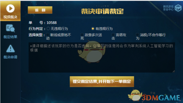 王者历史聊天记录怎么看(王者荣耀怎么查聊天历史记录)