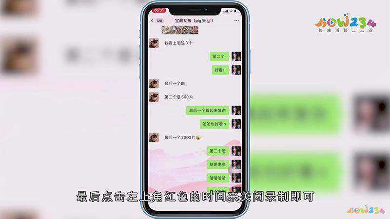 如何调出视频聊天记录(怎么把视频弄成聊天记录)