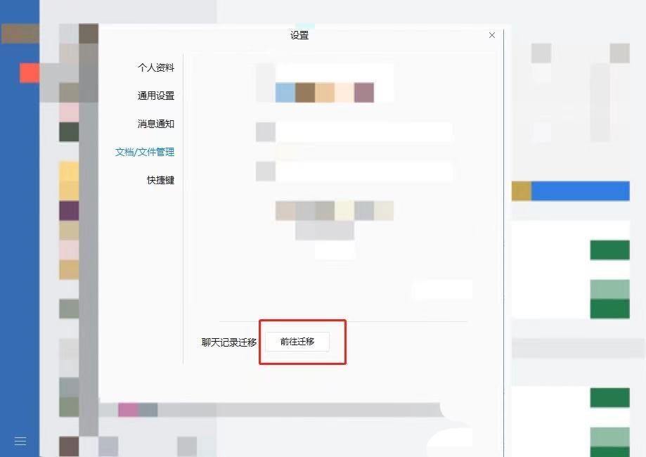 企业微信也可以传聊天记录吗(如何把微信聊天记录发到企业微信)
